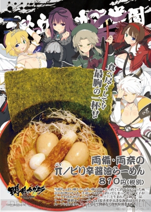 “最胸!!爆乳ラーメン祭りin秋葉原＋うまE、もう1パイ！”