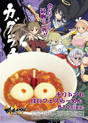 “最胸!!爆乳ラーメン祭りin秋葉原＋うまE、もう1パイ！”