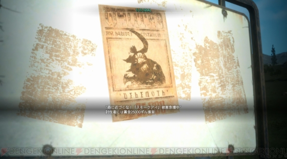 『ファイナルファンタジーXV』