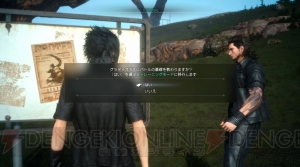 『FF15』体験版をレビュー。ラムウらしき情報やベヒーモスとのバトル動画も掲載