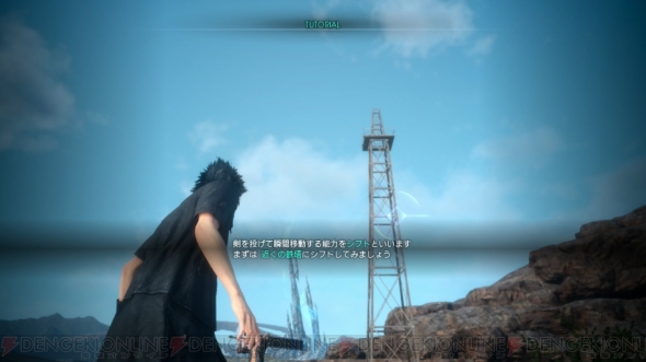 『ファイナルファンタジーXV』