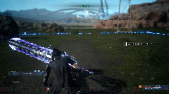 『ファイナルファンタジーXV』