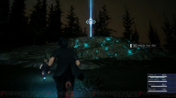 『ファイナルファンタジーXV』