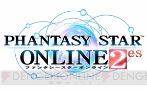 『PSO2es』100万DL記念キャンペーンが開始に。明日からは緊急クエスト発生