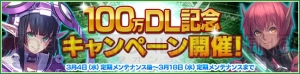 『PSO2es』100万DL記念キャンペーンが開始に。明日からは緊急クエスト発生