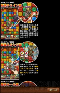 『ポコロンダンジョンズ』を高評価。ダンジョン探索を見事にパズル化【電撃Appアワード2014】