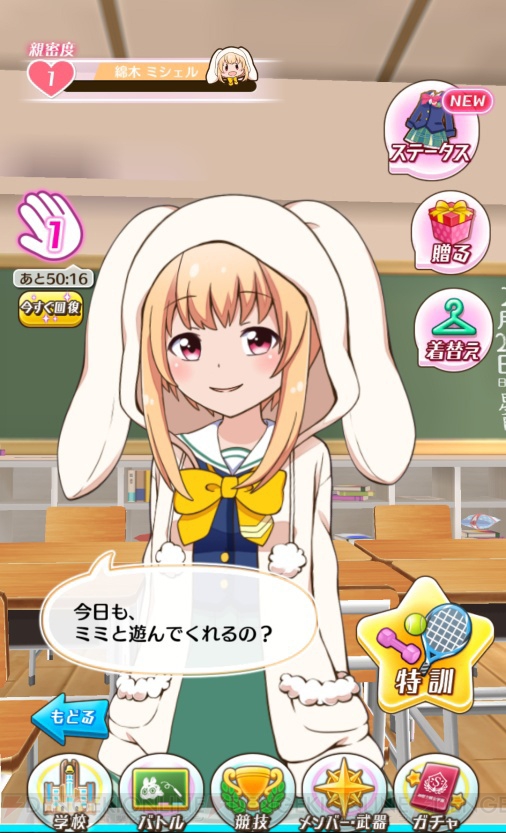 バトガール キャラ名鑑】むみぃ～。甘えん坊な綿木ミシェルがかわい