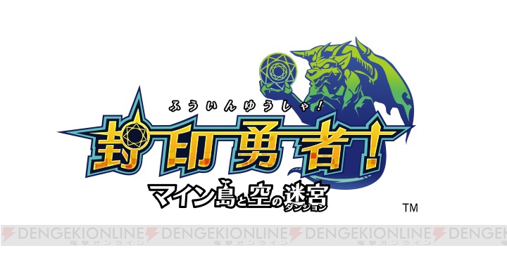 『封印勇者！』のおもしろさは何!? 育成の攻略や効率的なプレイについてもお届け