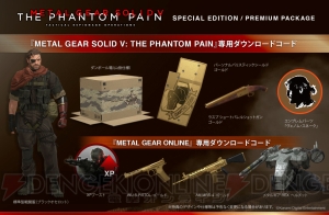 『MGSV：TPP』の国内発売日が9月2日に決定！ 限定版やコラボPS4の情報も公開