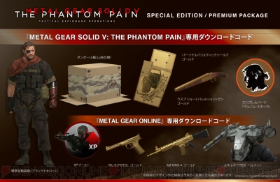 MGSV：TPP』の国内発売日が9月2日に決定！ 限定版やコラボPS4の情報も