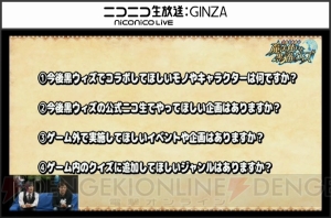 『黒猫のウィズ』生放送まとめ。新レジェンド精霊20体や新クイズ形式などが大量発表！