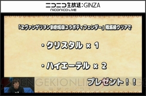 『黒猫のウィズ』生放送まとめ。新レジェンド精霊20体や新クイズ形式などが大量発表！