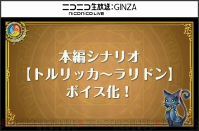 黒猫のウィズ 生放送まとめ 新レジェンド精霊体や新クイズ形式などが大量発表 電撃オンライン