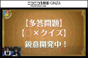 『黒猫のウィズ』生放送まとめ。新レジェンド精霊20体や新クイズ形式などが大量発表！