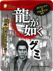 桐生一馬が気になっているグミ!? シリーズ初となる『龍が如くグミ』が発売中