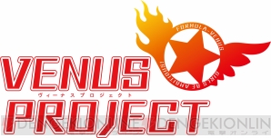 『VENUS PROJECT』