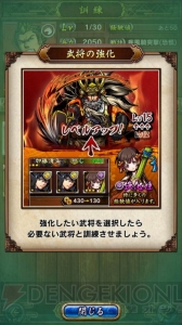 歴オタがアプリ『戦魂-SENTAMA-』をレビュー。戦国好き必プレイのSRPG