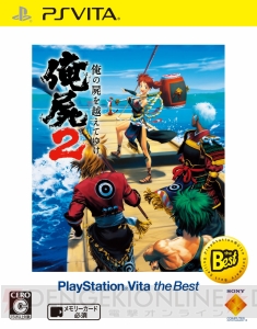 PS3『ウルIV』、PS Vita『俺屍2』『ディスガイア4』のthe Best版が4月に発売