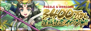 『パズドラ』“かぐや姫 降臨！”（回復なし/覚醒無効）など16のイベントが開催