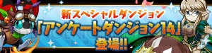 『パズドラ』“かぐや姫 降臨！”（回復なし/覚醒無効）など16のイベントが開催