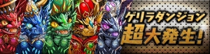 『パズドラ』“かぐや姫 降臨！”（回復なし/覚醒無効）など16のイベントが開催