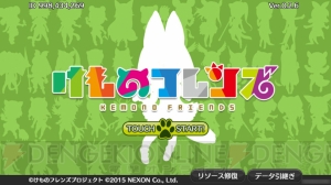 RPG『けものフレンズ』レビュー。吉崎観音さんが描く愛らしいけものたちをチェック！