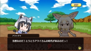 『けものフレンズ』