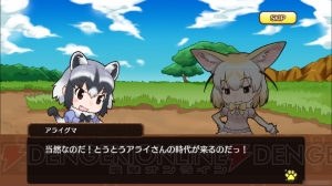 RPG『けものフレンズ』レビュー。吉崎観音さんが描く愛らしいけものたちをチェック！