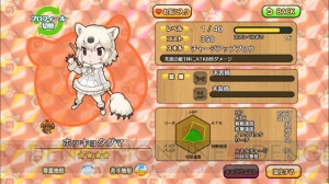 RPG『けものフレンズ』レビュー。吉崎観音さんが描く愛らしいけものたちをチェック！