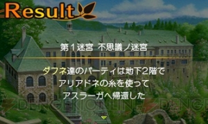 『世界樹と不思議のダンジョン』本編終了後の追加ダンジョンはどうなる？ 多彩なアイテムの特徴も解説