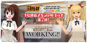 『スクスト』に『WORKING!!』との限定コラボ衣装“ワグナリア制服”が登場