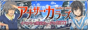 『とある魔術と科学の謎解目録（パズデックス）』