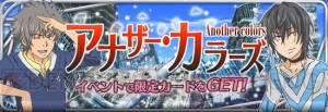 『パズデックス』に新クエスト追加。ターゲットはチャラい浜面仕上!?