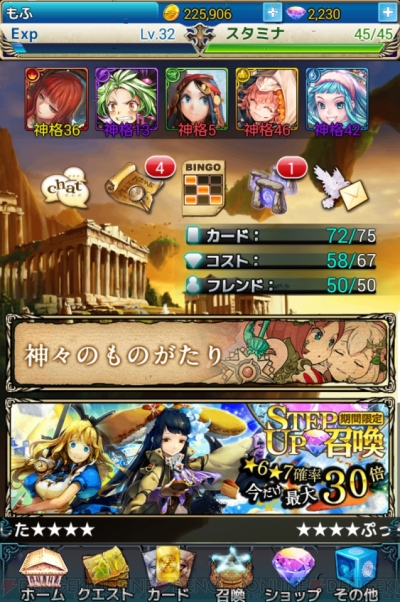 泣けるアプリ 古の女神と宝石の射手 の世界観やゲームシステムをチェック 電撃オンライン 泣けるアプリ 古の女神と宝石の射手 の世界観やゲームシステムをチェック 電撃オンライン