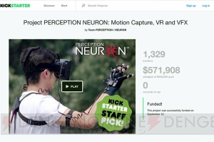 VRゲーム内で全身を動かせる！ モーキャプシステム『PERCEPTION NEURON』で遊んでみた【GDC 2015】