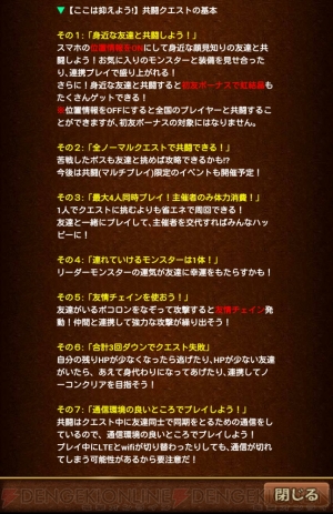 ポコロンダンジョンズ に4人協力プレイ追加 大幅アップデートで ポコダン が新生 電撃オンライン