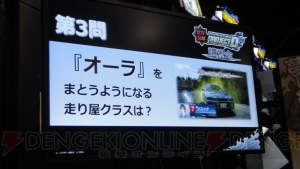 『頭文字D8』全国大会“銀河最強決定戦”出場者やタイムアタック世界1位が仙台に集結！ イベントの模様をレポート