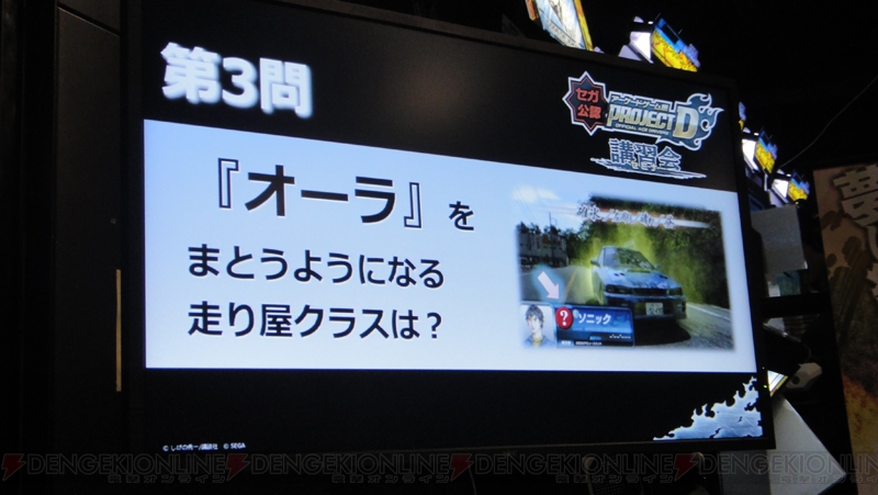 頭文字d8 全国大会 銀河最強決定戦 出場者やタイムアタック世界1位が仙台に集結 イベントの模様をレポート 電撃オンライン