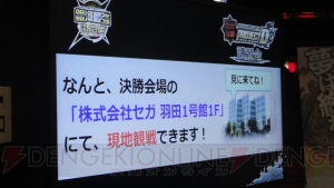 『頭文字D8』全国大会“銀河最強決定戦”出場者やタイムアタック世界1位が仙台に集結！ イベントの模様をレポート