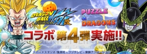 『パズドラ』×『ドラゴンボール改』のコラボ再び。“セル・完全体”などが究極進化