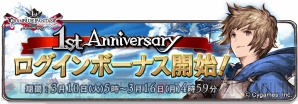 『グランブルーファンタジー』