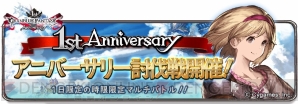 『グランブルーファンタジー』
