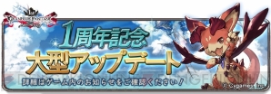 『グランブルーファンタジー』