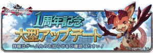 『グランブルーファンタジー』は3月10日で1周年！ 13時からは重大発表も