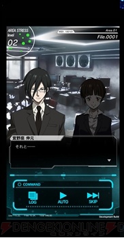 『PSYCHO-PASS 公式アプリ』