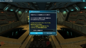 『ファンタシースターオンライン2』