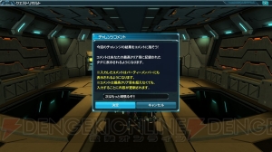 『PSO2』に“チャレンジミッション”が登場。ポイントを集めて★13武器“イデアル”シリーズを入手しよう