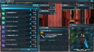 『PSO2』に“チャレンジミッション”が登場。ポイントを集めて★13武器“イデアル”シリーズを入手しよう