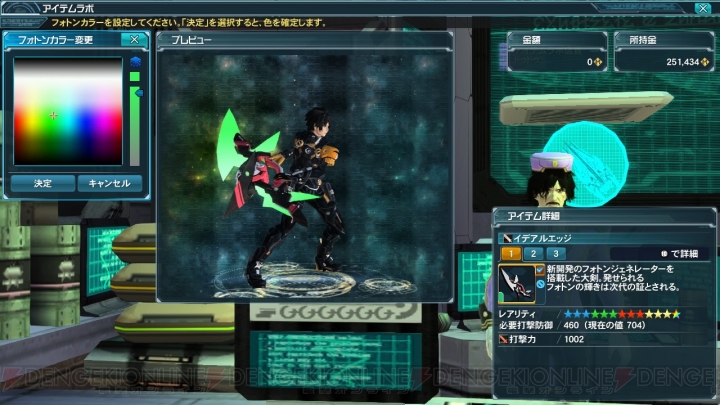 『PSO2』に“チャレンジミッション”が登場。ポイントを集めて★13武器“イデアル”シリーズを入手しよう