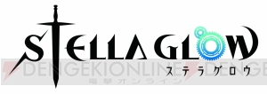 イメージエポック『ステラ グロウ』をセガが6月4日に発売